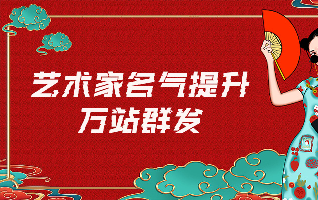 伊金霍洛-哪些网站为艺术家提供了最佳的销售和推广机会？